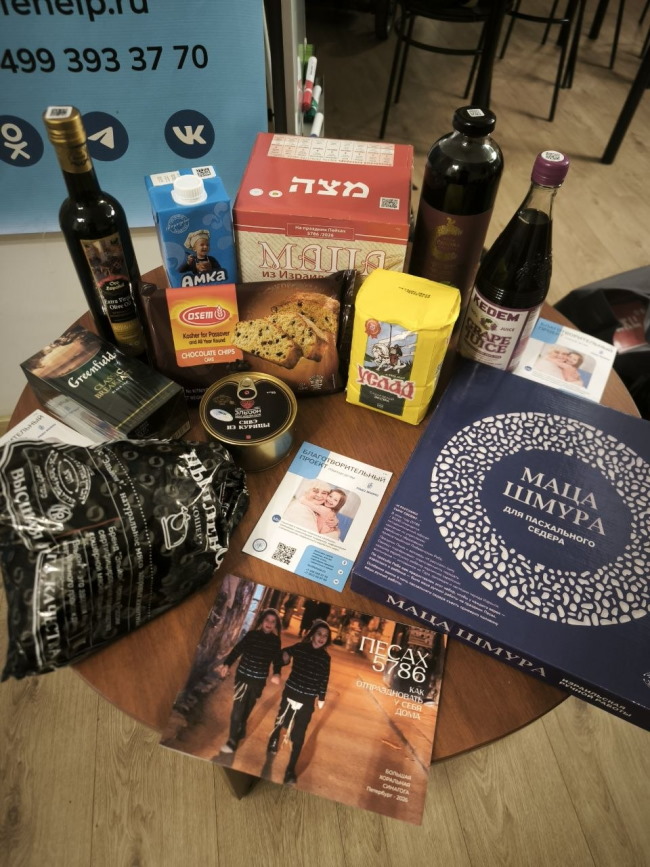 &laquo;Хочется плакать от благодарности&raquo;. Многодетная мама благодарит за продукты к Песаху
